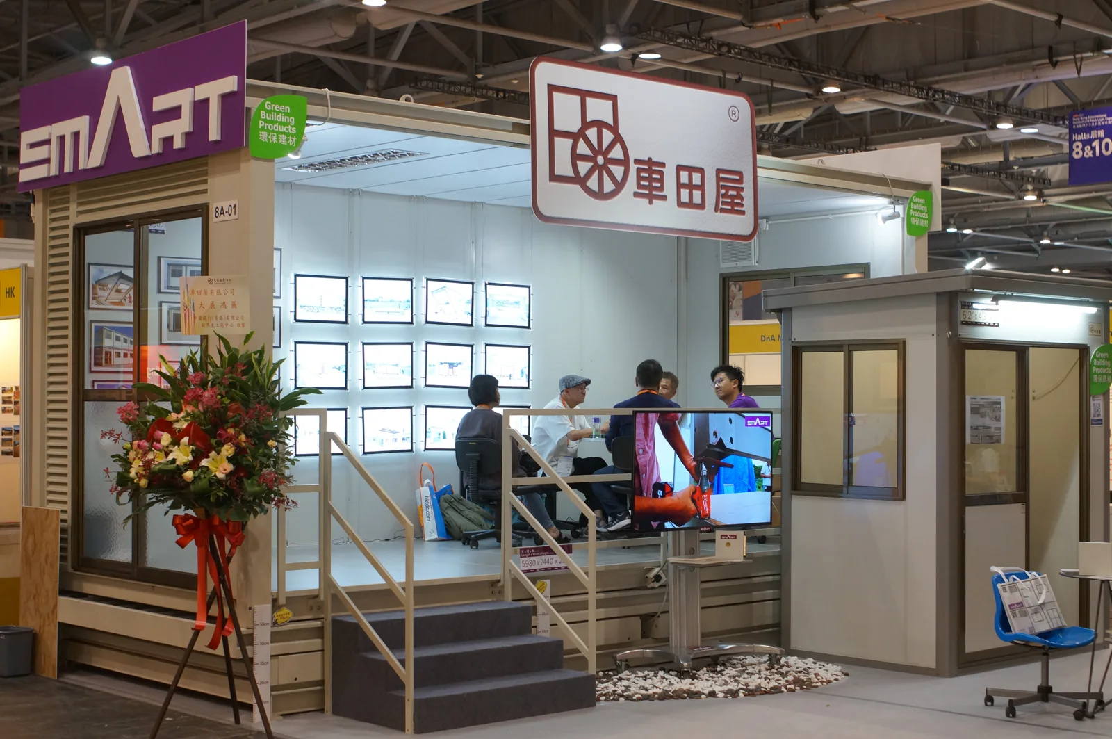 原 SMART 專頁：車田屋展覽展示及現場人員